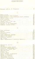 Лот: 3330499. Фото: 2. Человек несет в себе мир. Автор... Литература, книги