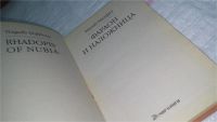Лот: 10647213. Фото: 2. Фараон и наложница, Нагиб Махфуз... Литература, книги