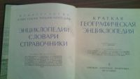 Лот: 11084847. Фото: 2. Книги. Справочная литература