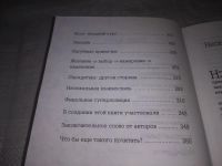 Лот: 21392825. Фото: 5. (1092368) Арнц Уильям. Книга Великих...
