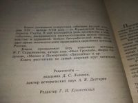 Лот: 10613442. Фото: 12. ок (05..07) Святители и власти...