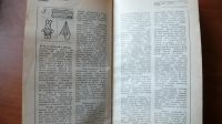 Лот: 11583409. Фото: 3. Книга Советы по домоводству. Литература, книги