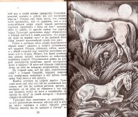 Лот: 14295665. Фото: 2. Айтматов Чингиз - Прощай, Гульсары... Литература, книги