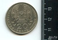 Лот: 16868128. Фото: 2. (№6944) Казахстан 20 Тенге 1995... Монеты