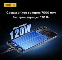 Лот: 25517572. Фото: 5. Смартфон Realme GT 7T Ростест...