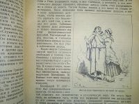 Лот: 23689617. Фото: 15. Лео Таксиль. Священный вертеп...