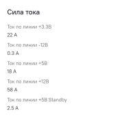 Лот: 25354583. Фото: 11. Блок питания VX Plus 800 Aero...