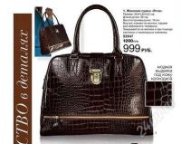 Лот: 2459385. Фото: 2. Женская сумка "Этна" (Возможен... Аксессуары