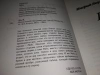 Лот: 14021038. Фото: 2. ок (17..014) Лоу Ингрид, Школа... Детям и родителям