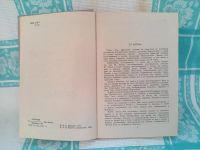 Лот: 25755896. Фото: 9. Книга "Таис Афинская" (Иван Ефремов...