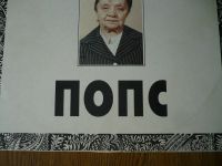 Лот: 9979625. Фото: 3. Гражданская оборона. " Попс... Красноярск