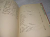 Лот: 25798206. Фото: 6. ок.(00-045) Чудесный сад. Казахские...