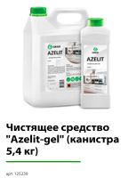 Лот: 7562467. Фото: 5. Моющие, чистящие, дизинфицирующие...