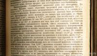 Лот: 18193368. Фото: 21. 1750 практических техно-химических...