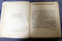 Лот: 13302085. Фото: 3. Книга воспоминаний о Пушкине 1931... Литература, книги