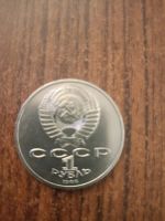 Лот: 24929059. Фото: 2. 1 рубль Международный год мира... Монеты