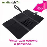 Лот: 11265852. Фото: 4. Чехол для инструментов, ножниц... Красноярск