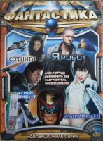 Лот: 13454408. Фото: 3. DVD диск - сборник 2 (из серии... Бытовая техника