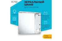 Лот: 23668319. Фото: 2. Шкаф зеркальный навесной RUNO... Мебель