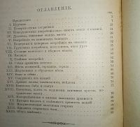 Лот: 23689399. Фото: 3. А.Спицын. Археологические разведки... Коллекционирование, моделизм