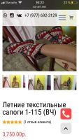 Лот: 11569001. Фото: 3. Летние сапоги (ботинки) хлопок... Одежда, обувь, галантерея