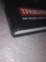 Лот: 25601351. Фото: 2. ок..(00-33)(00-09) Дмитрий Портнягин... Бизнес, экономика