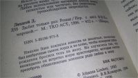 Лот: 10727267. Фото: 7. 6 любовных романов одним лотом...