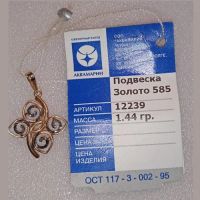 Лот: 21735108. Фото: 6. Золотой кулон подвеска