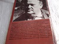 Лот: 5683962. Фото: 4. А. Г. Ржешевский. Жизнь. Кино... Красноярск