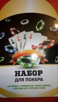 Лот: 11010917. Фото: 3. Набор для покера (120 фишек с... Красноярск