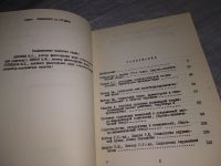 Лот: 18417317. Фото: 3. Панорама Буржуазной Социологии... Литература, книги