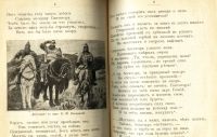 Лот: 18980114. Фото: 5. Песни о былом. ( былины , баллады...