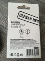 Лот: 19201480. Фото: 4. Мышь новая с подсветкой USB мышка... Красноярск