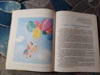 Лот: 25793225. Фото: 3. Гришин Малыши играют в шахматы... Литература, книги