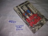 Лот: 18055746. Фото: 10. ок.(1092379)(3092335)(4092321...