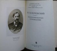Лот: 8284289. Фото: 2. Неопубликованные произведения... Общественные и гуманитарные науки