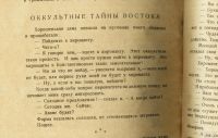 Лот: 16525898. Фото: 6. Аркадий Аверченко. Константинопольский...