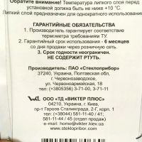Лот: 5606898. Фото: 5. Термометр уличный на липучках...