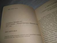 Лот: 25509686. Фото: 2. Вб/Oz(4092362)Ковка и чеканка... Дом, сад, досуг