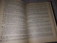 Лот: 16946808. Фото: 4. Энциклопедия быта, В этой книге... Красноярск