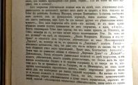 Лот: 17987429. Фото: 13. В. Г. Белинский. " Публицистика...