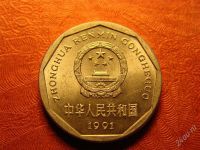 Лот: 2127564. Фото: 2. 1 цзяо 1991 Китай, с цветком. Монеты