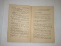 Лот: 24917905. Фото: 4. Кролиководство в личном хозяйстве... Красноярск