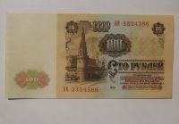 Лот: 14615397. Фото: 3. Куплю банкноты СССР 1961 года... Коллекционирование, моделизм