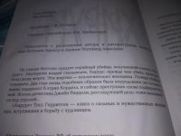 Лот: 21360434. Фото: 4. (1092363) Хирург | Герритсен Тесс...