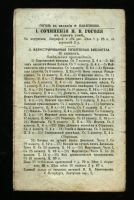 Лот: 11410069. Фото: 7. А.С.Пушкин * Сказка о золотом...