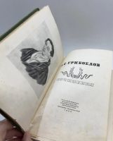 Лот: 24924103. Фото: 2. 📗 А.С. Грибоедов. Сочинения... Литература, книги