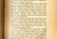 Лот: 20072912. Фото: 19. А.В.Ельчанинов. История религии...