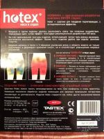 Лот: 1824708. Фото: 2. Шортики Hotex носи и худей (черные... Медицина