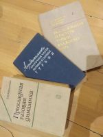 Лот: 15840915. Фото: 5. Исследования и расчёты турбин...